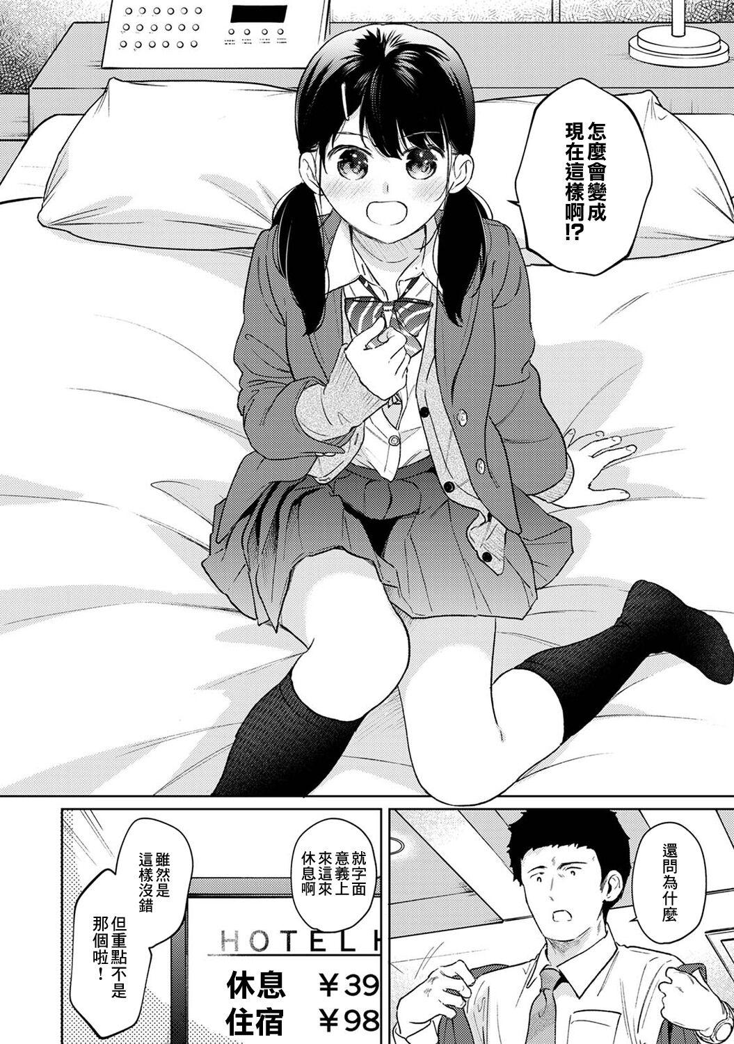 1LDK+JK Ikinari Doukyo? Micchaku!? Hatsu Ecchi!!? | 1LDK+JK 突然間展開同居？ 極度貼近！？初體驗！？ Ch. 18-39 695