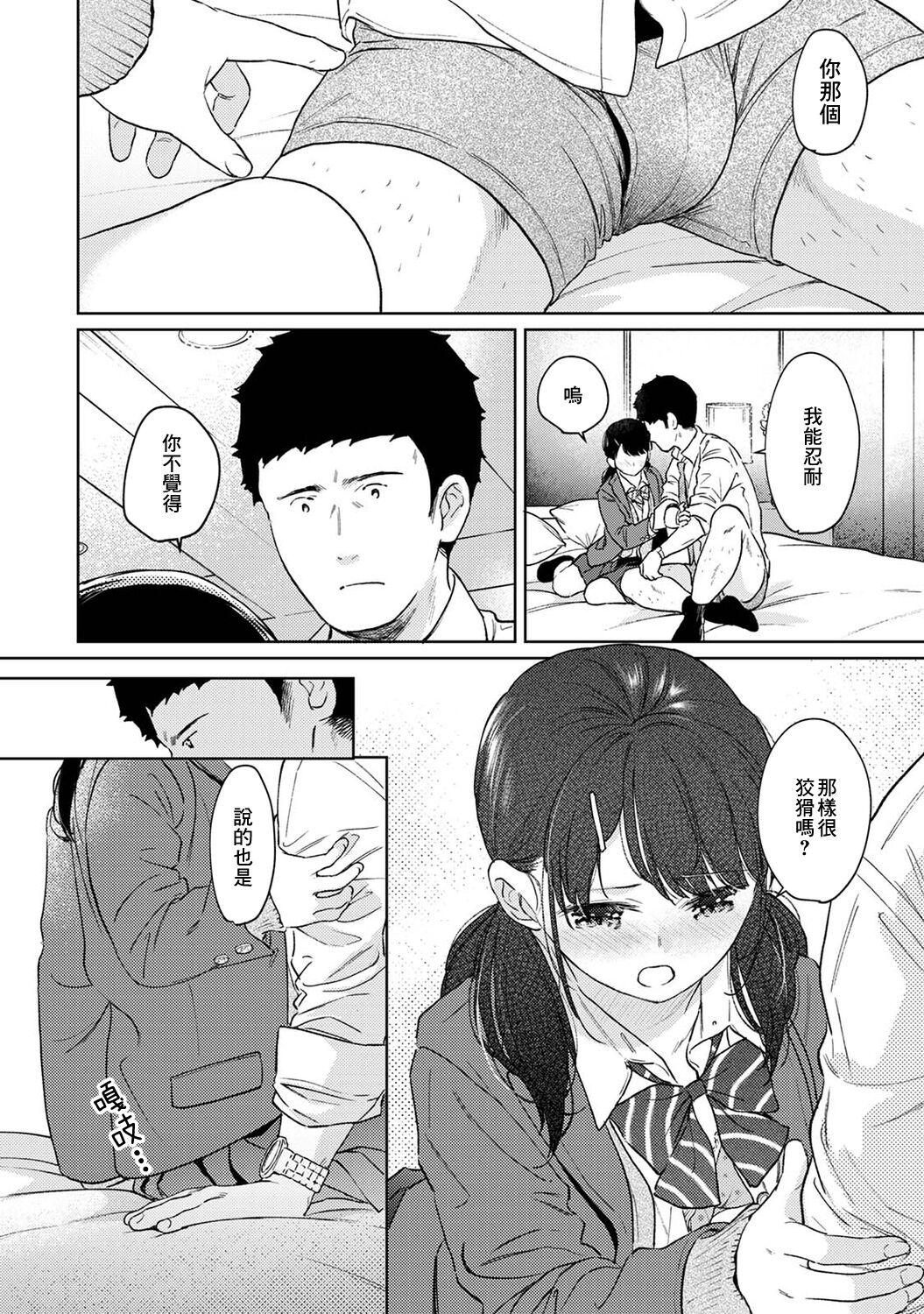 1LDK+JK Ikinari Doukyo? Micchaku!? Hatsu Ecchi!!? | 1LDK+JK 突然間展開同居？ 極度貼近！？初體驗！？ Ch. 18-39 697