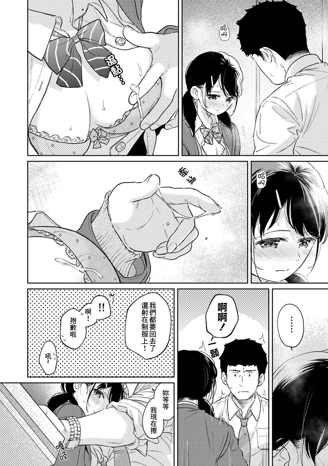 1LDK+JK Ikinari Doukyo? Micchaku!? Hatsu Ecchi!!? | 1LDK+JK 突然間展開同居？ 極度貼近！？初體驗！？ Ch. 18-39 711