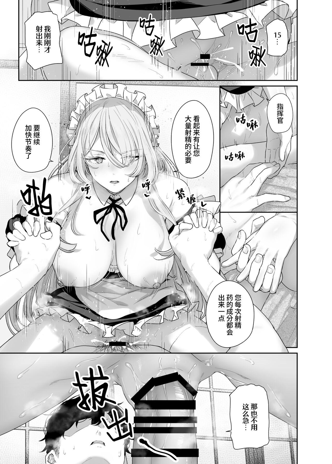Nude AK15の進捗3 - Girls frontline Slapping - Page 8