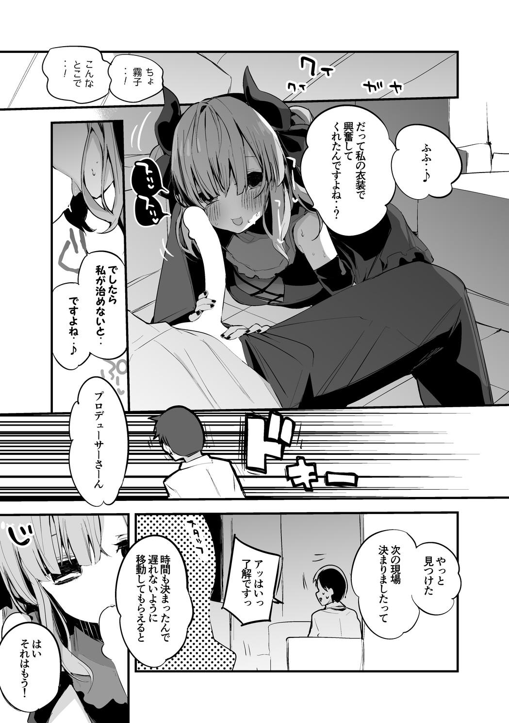 Sexy Whores 風花と麗花と着物で編 - The idolmaster Girl Gets Fucked - Page 2