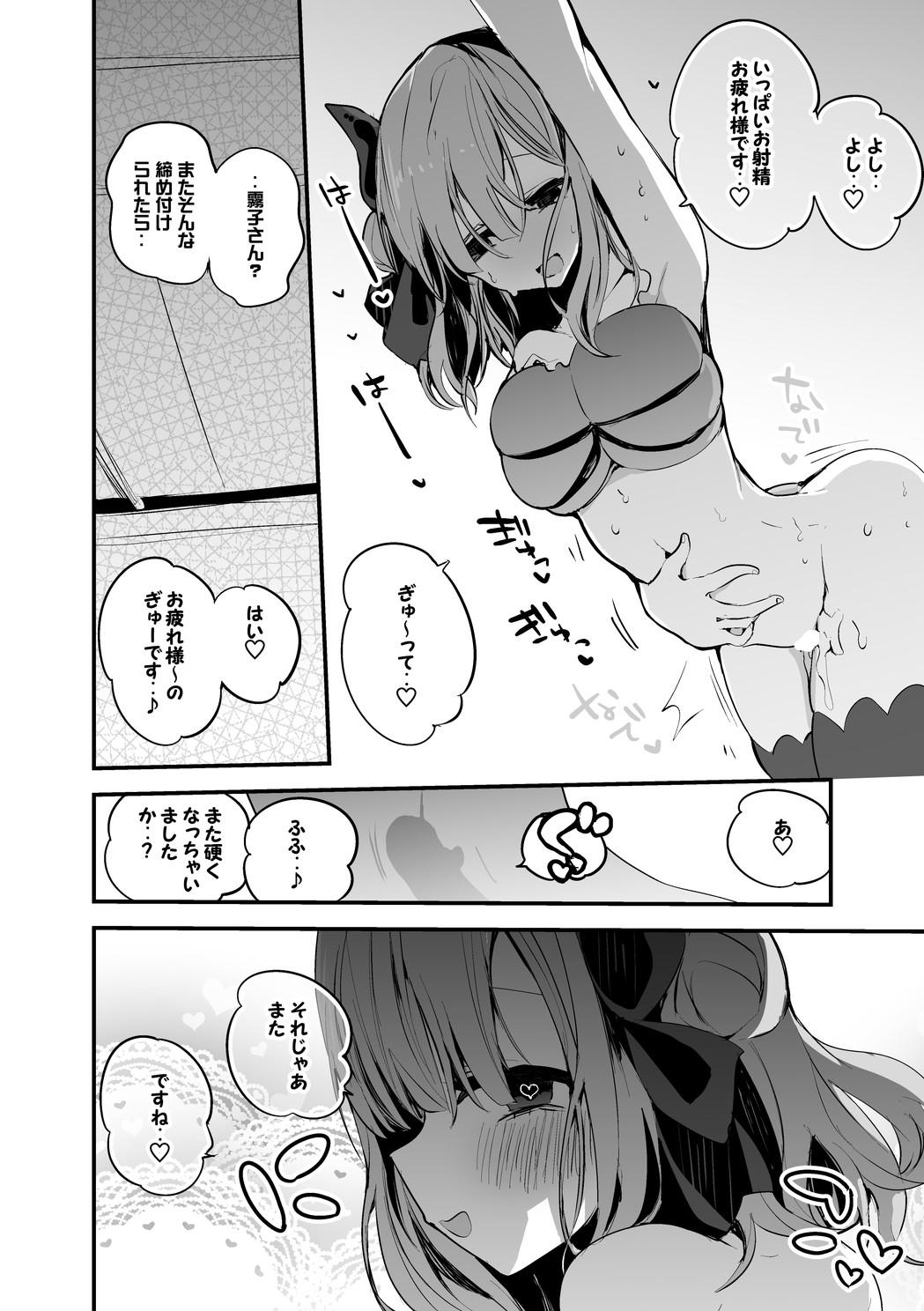 Climax 風花と麗花と着物で編 - The idolmaster Culito - Page 7