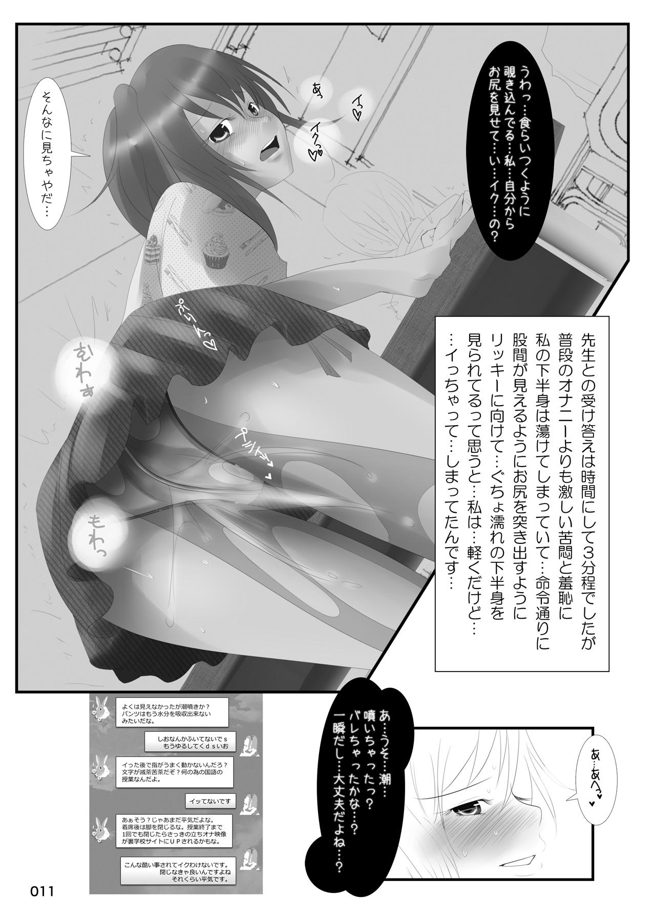 Orgame Roshutsu Shoujo Club Soushuuhen 2 - Original Zorra - Page 10