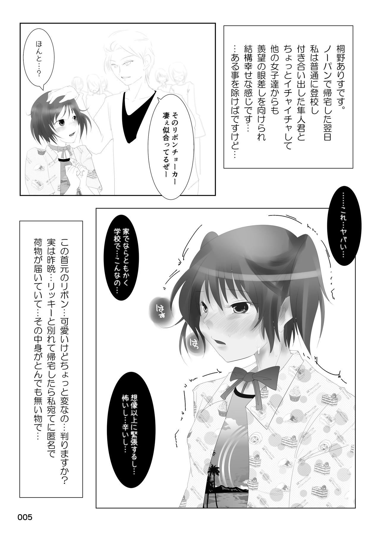One Roshutsu Shoujo Club Soushuuhen 2 - Original Pretty - Page 4