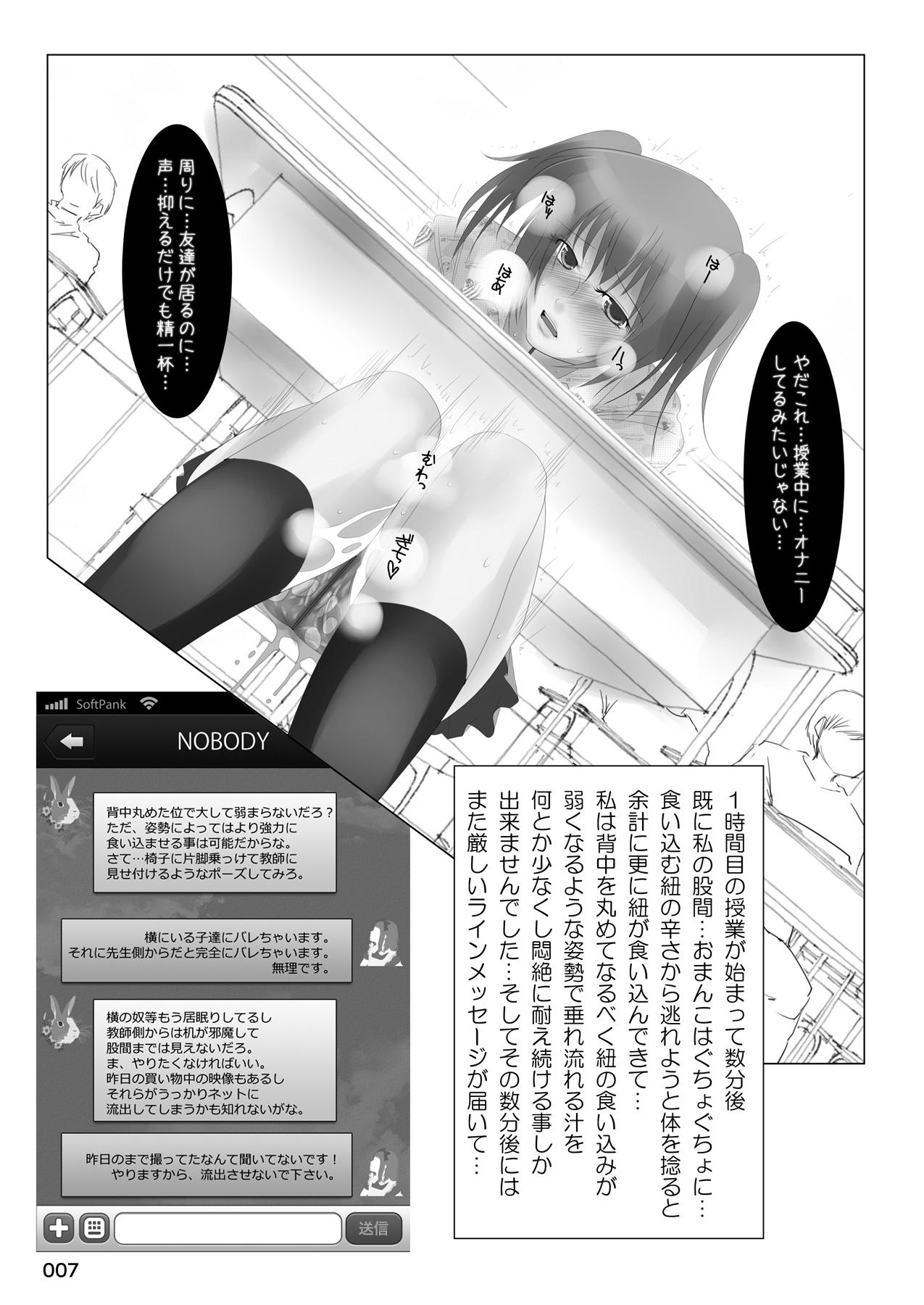 Porno Roshutsu Shoujo Club Soushuuhen 2 - Original Orgame - Page 6