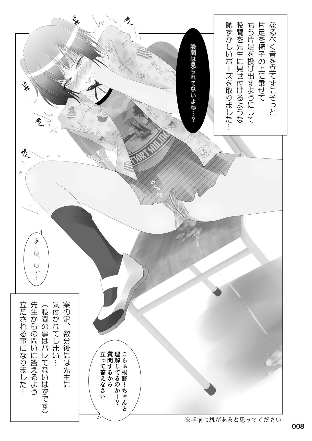 One Roshutsu Shoujo Club Soushuuhen 2 - Original Pretty - Page 7