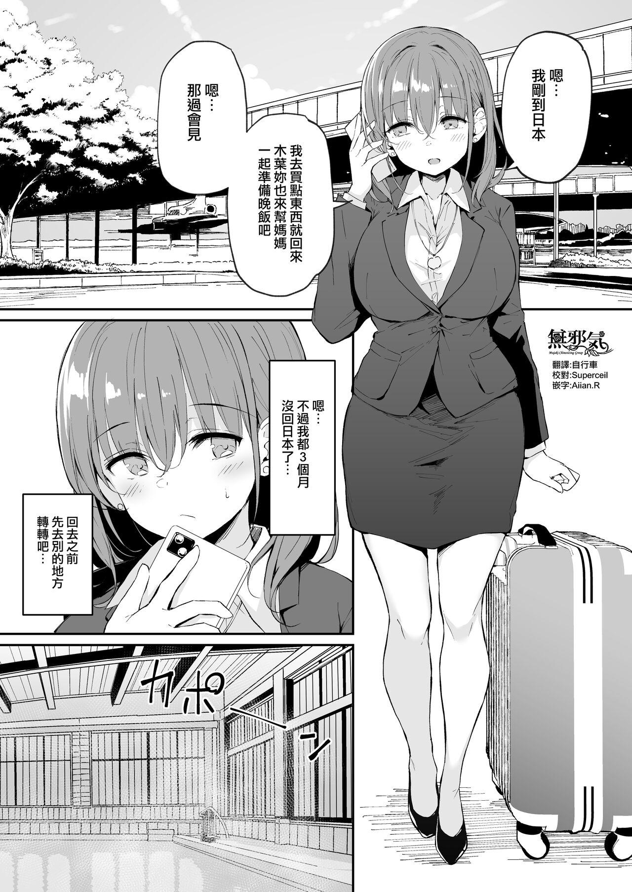 Futanari Minori-san in Sentou - Original Young Tits - Page 1