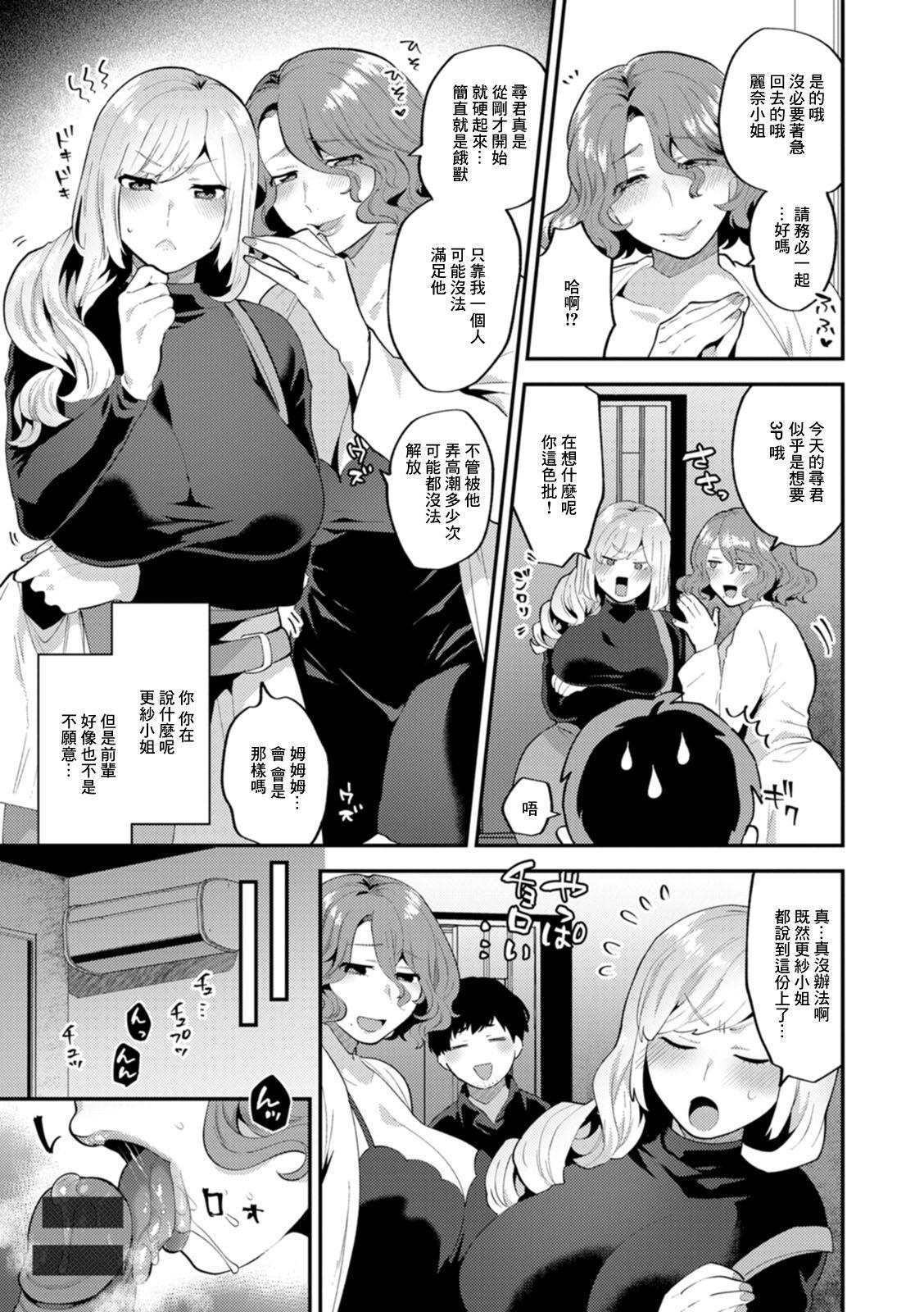 Tits Tantasion no Rinjin Saishuuwa Hooker - Page 7
