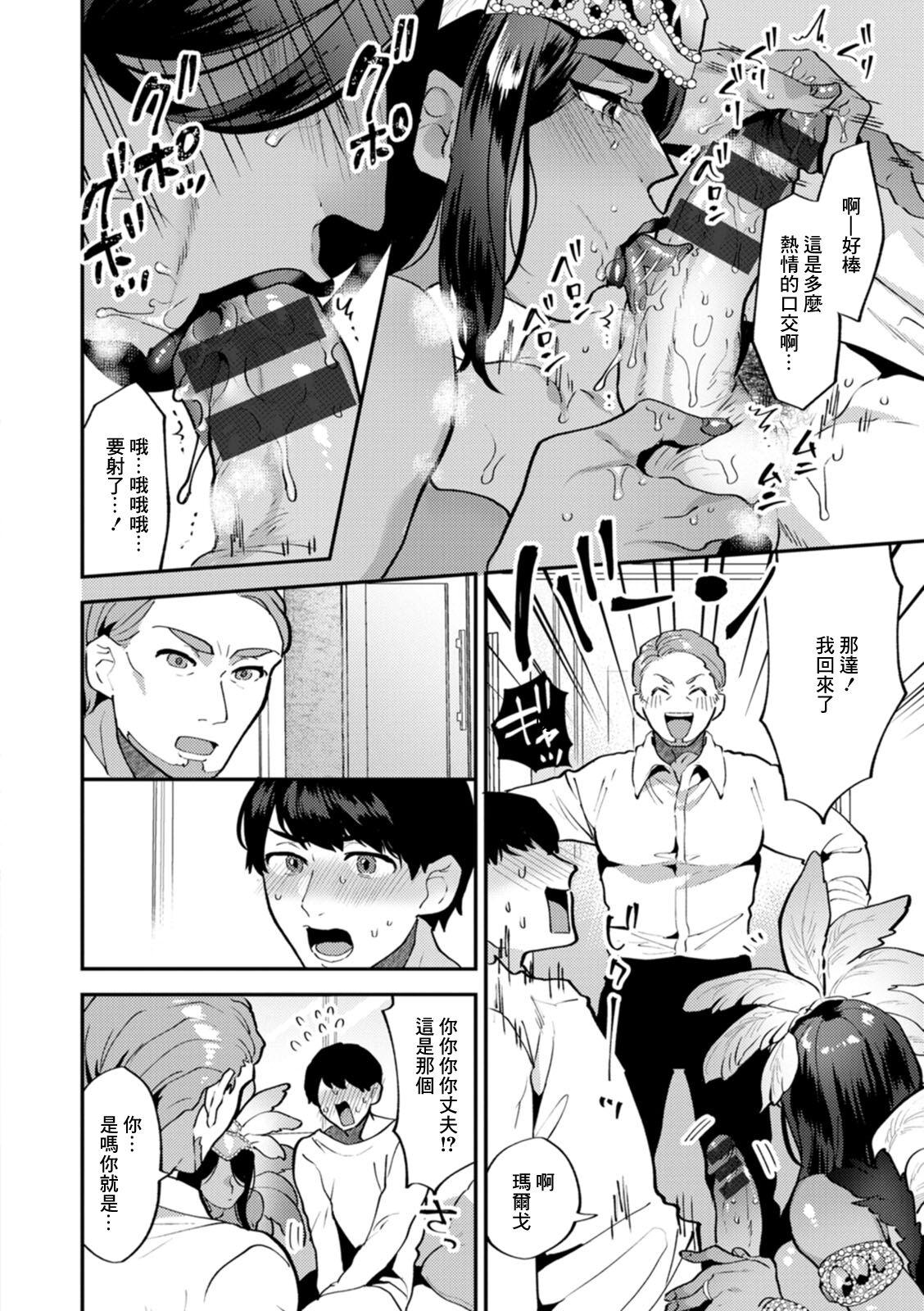 Amature Sex Tapes Tantasion no Rinjin Ch. 3 Wetpussy - Page 10