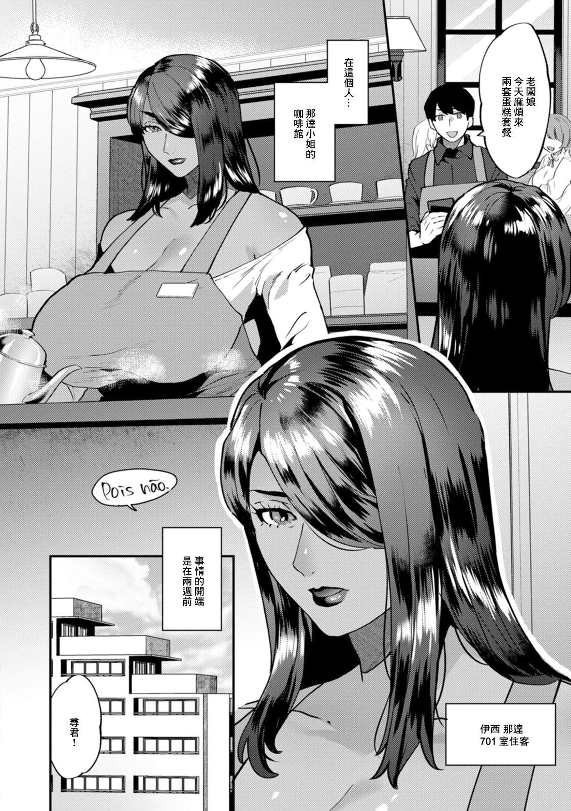 Passivo Tantasion no Rinjin Ch. 3 18 Porn - Page 2