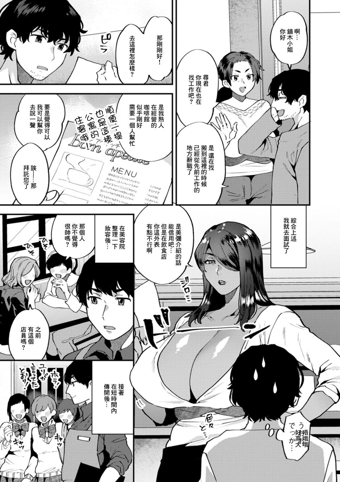 Amature Sex Tapes Tantasion no Rinjin Ch. 3 Wetpussy - Page 3