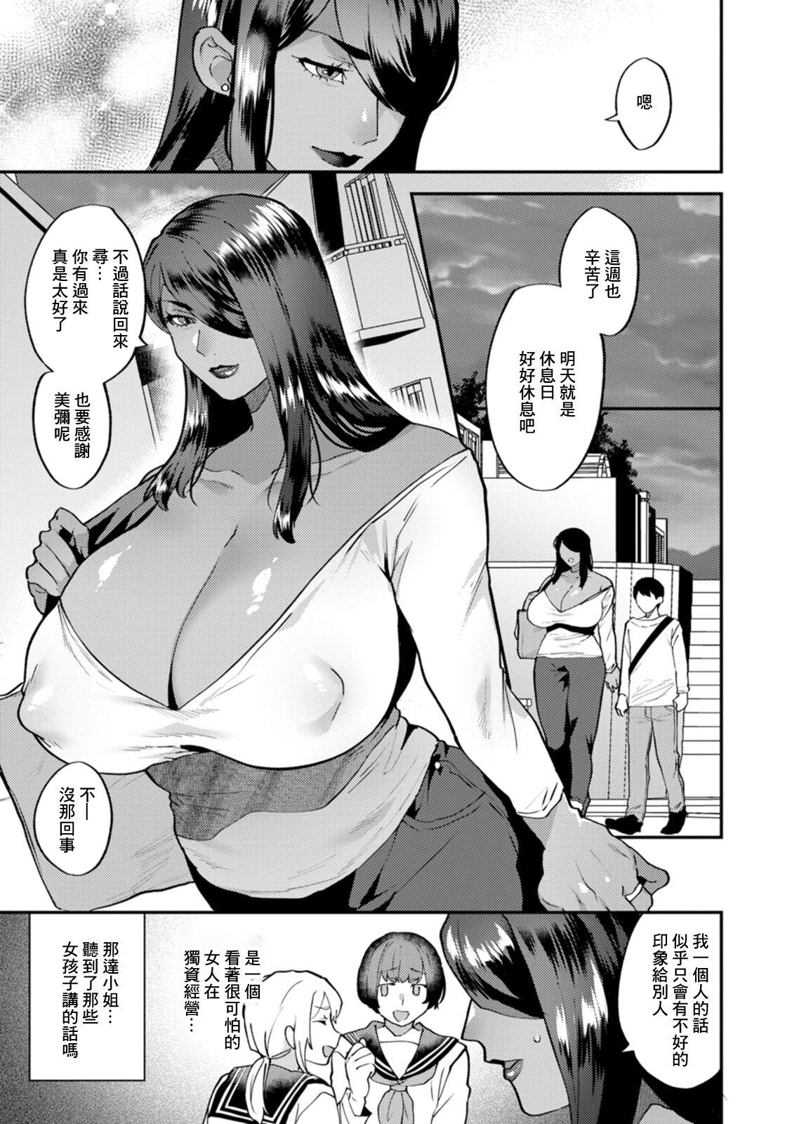 Amature Sex Tapes Tantasion no Rinjin Ch. 3 Wetpussy - Page 5