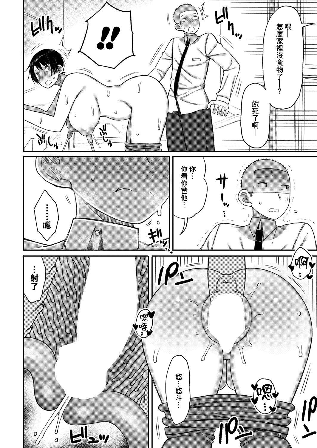 母さんの乳を榨る日々 16