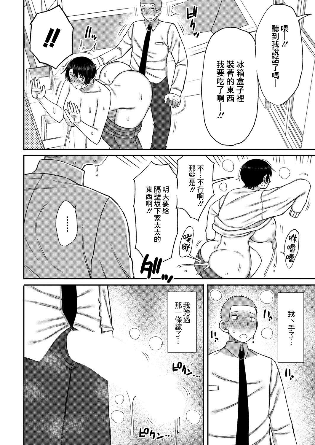 母さんの乳を榨る日々 17