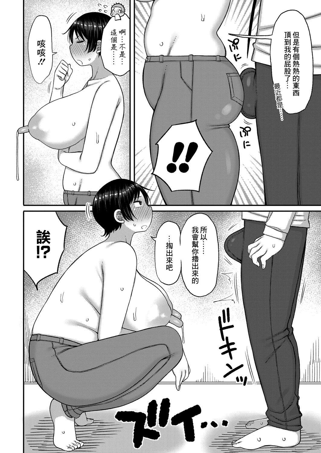 Babes 母さんの乳を榨る日々 Tan - Page 6