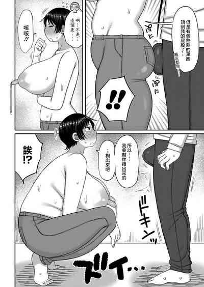 母さんの乳を榨る日々 5