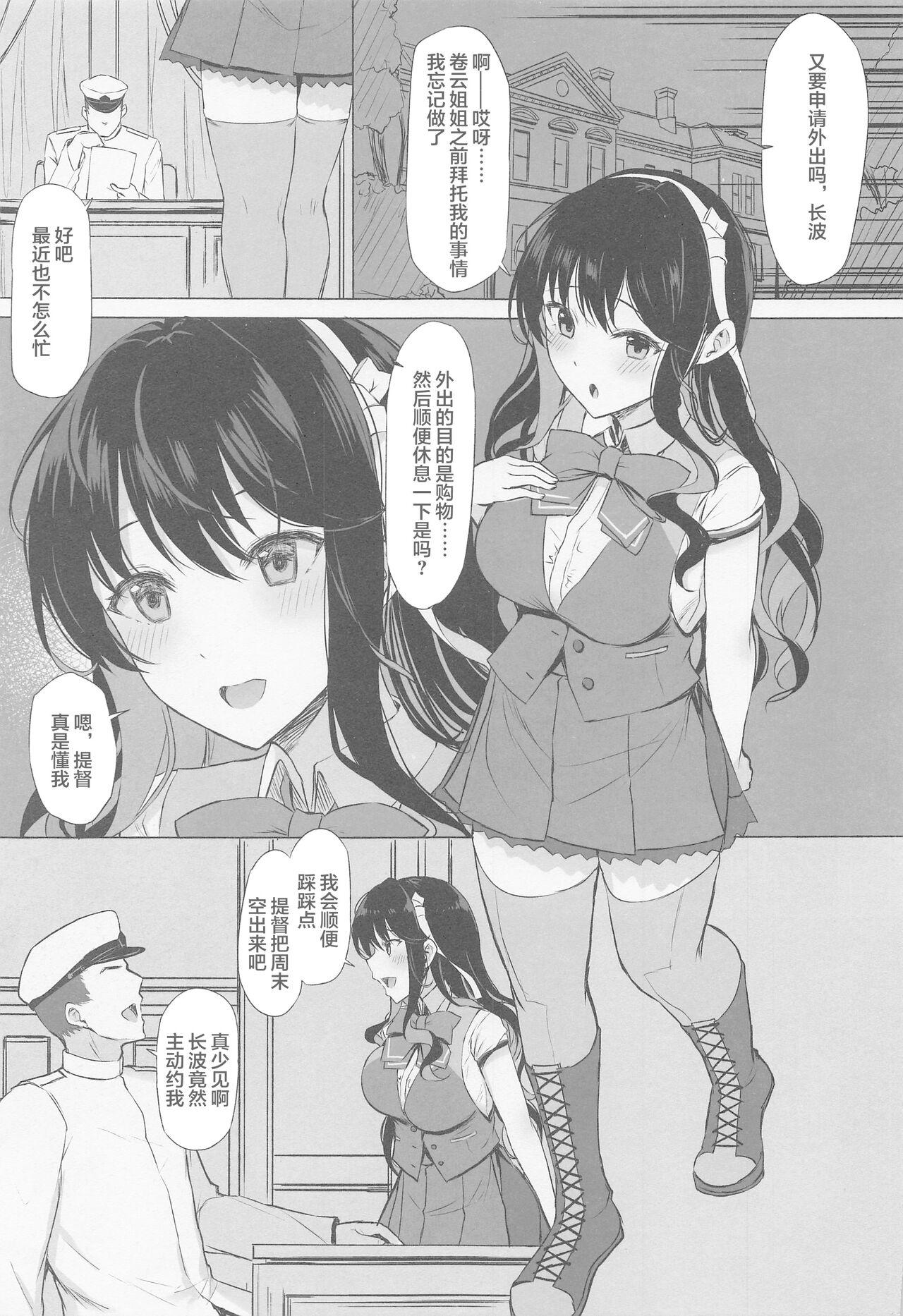Negra T.K.O - Kantai collection Camera - Picture 2