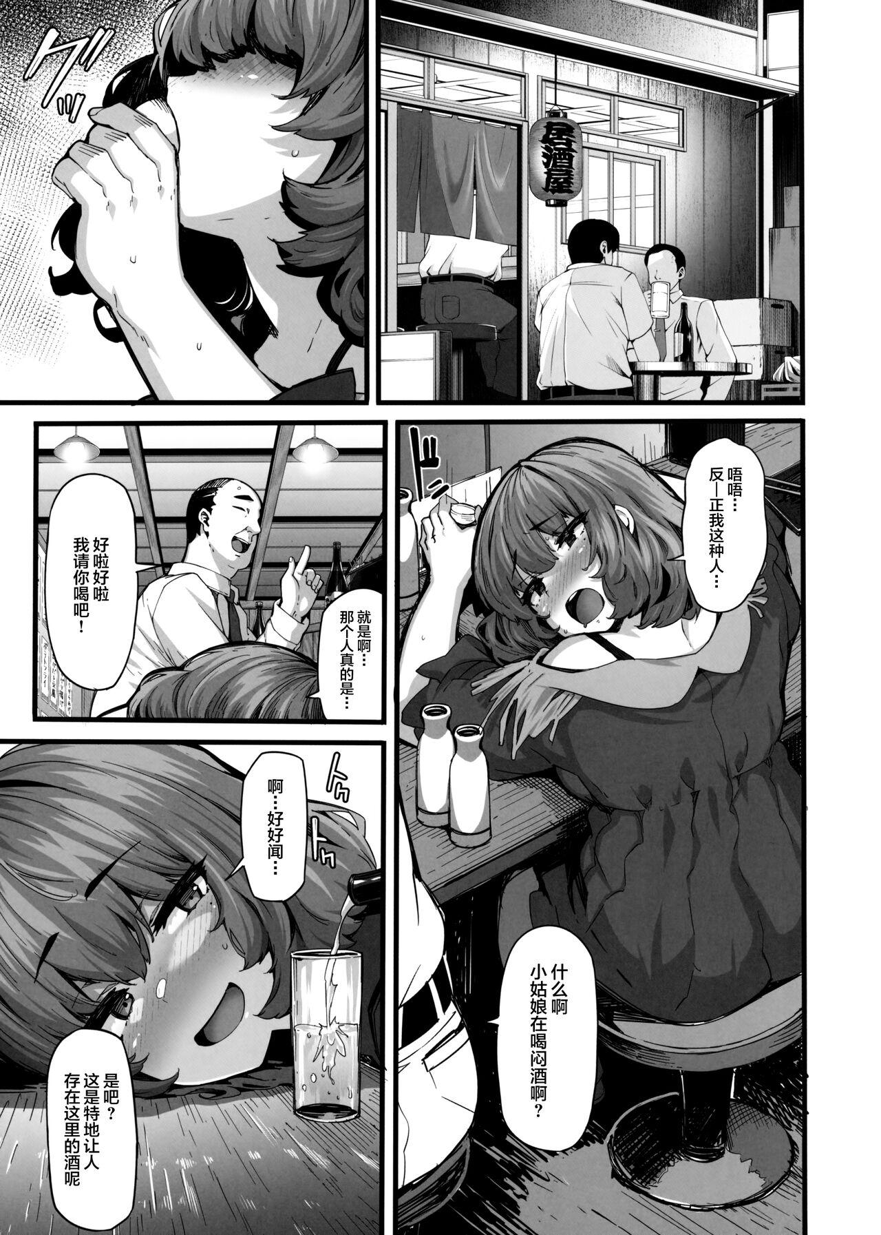 Gay Studs maple dope - The idolmaster Amazing - Page 2