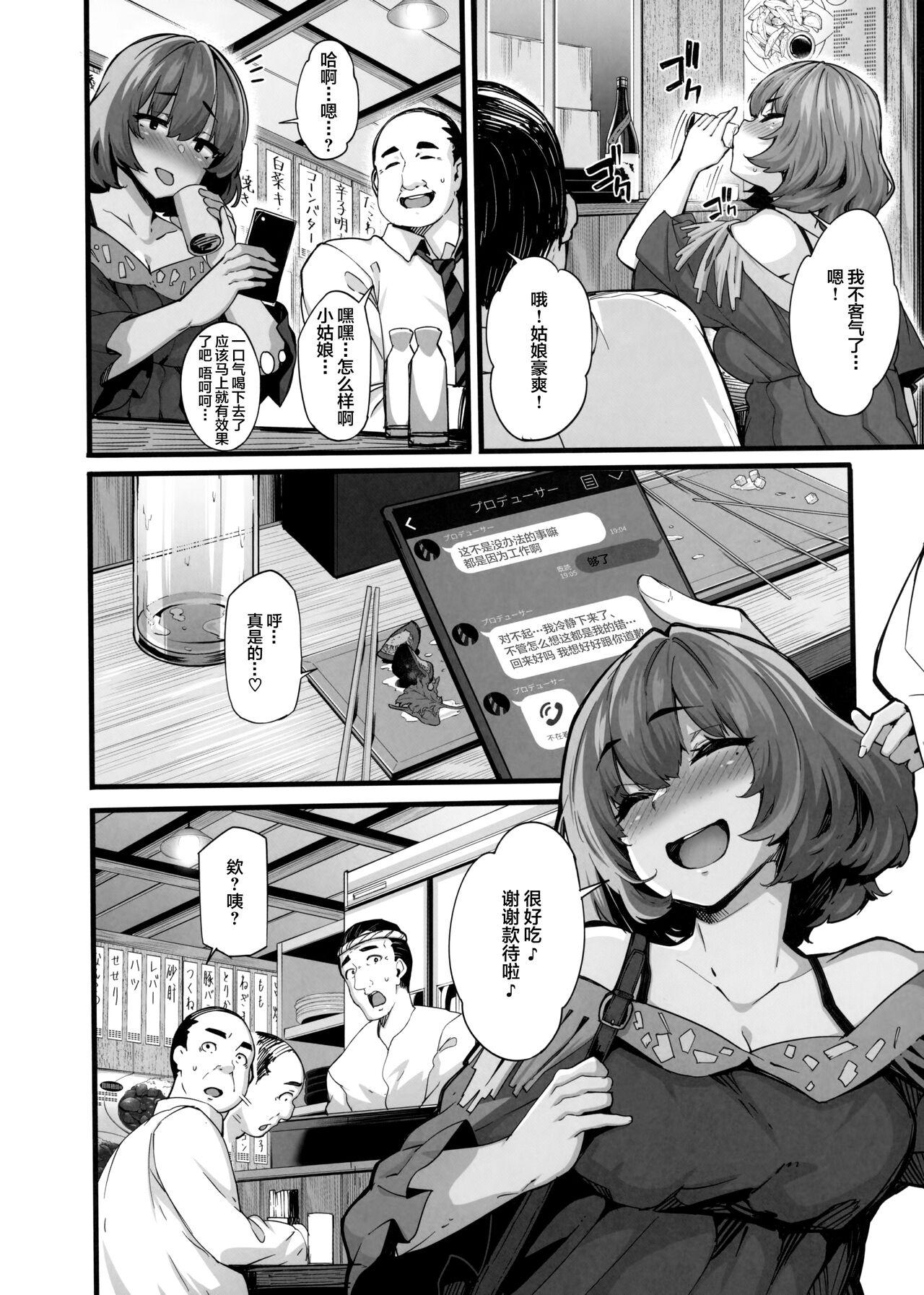 Gay Studs maple dope - The idolmaster Amazing - Page 3