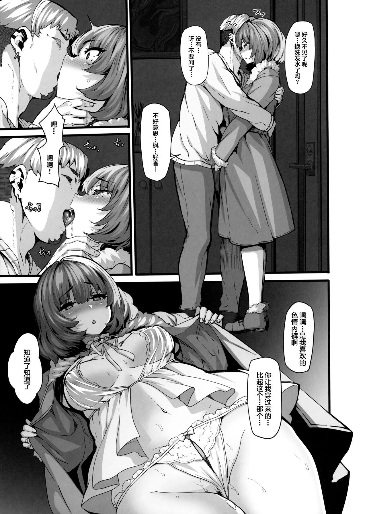 Gay Studs maple dope - The idolmaster Amazing - Page 8