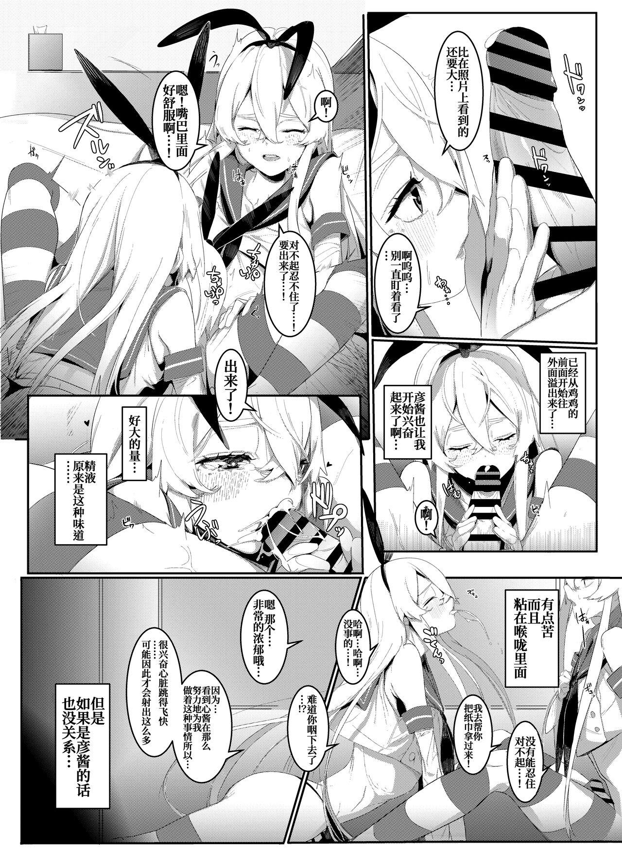 Ass Licking Sono Kuchidzuke wa Shiawase no Chigiri - Kantai collection Free Hard Core Porn - Page 6
