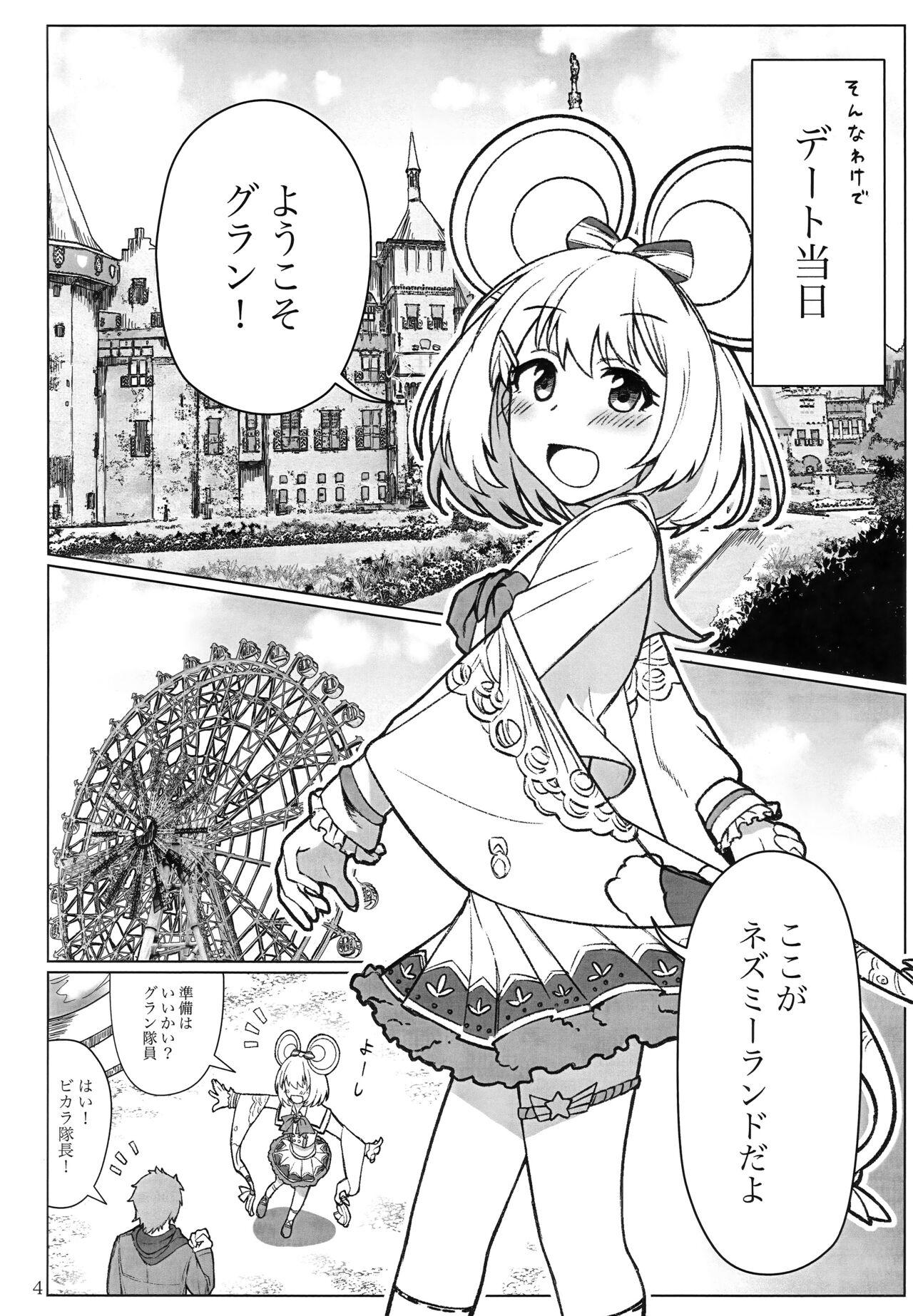 Fun Vikala-chan to yumenokuni de - Granblue fantasy Big Natural Tits - Page 5