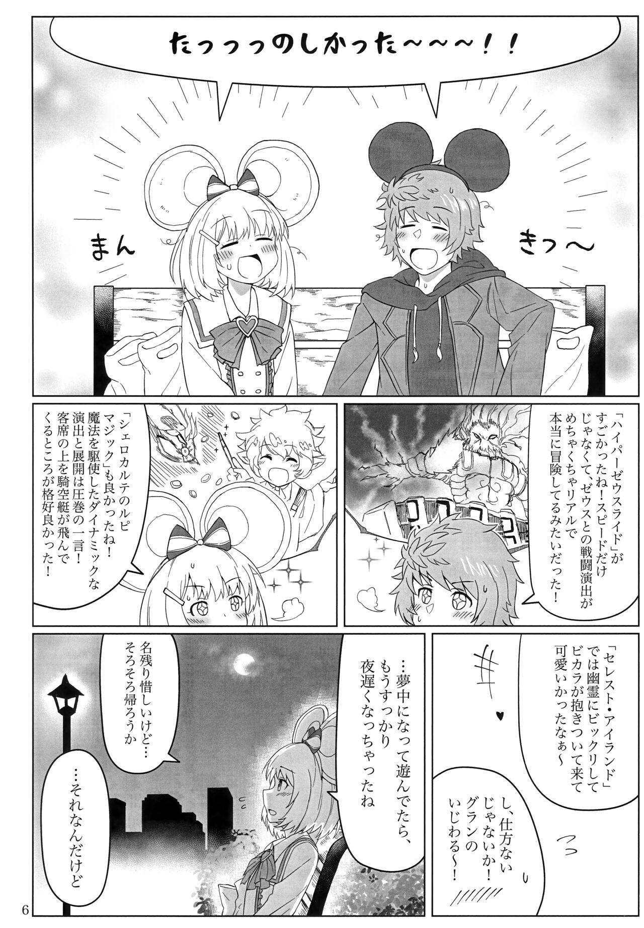 Fun Vikala-chan to yumenokuni de - Granblue fantasy Big Natural Tits - Page 7