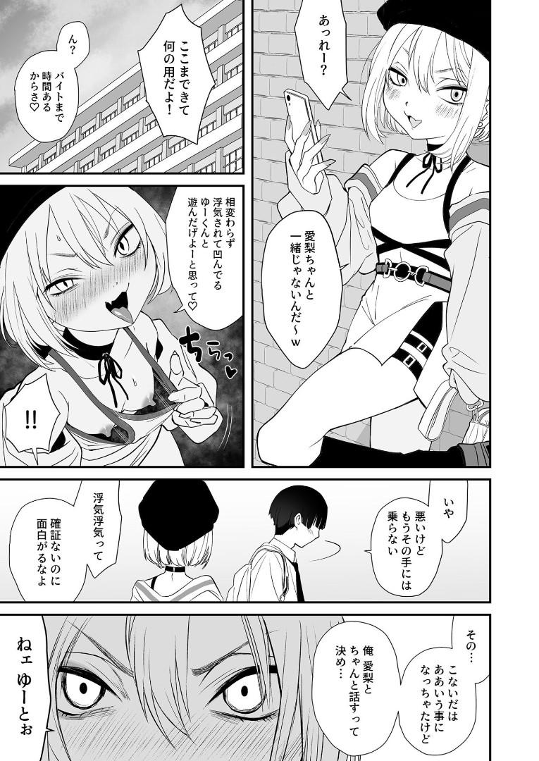 Jerk Off Instruction Naisho no Himitsu Lesbian - Page 10