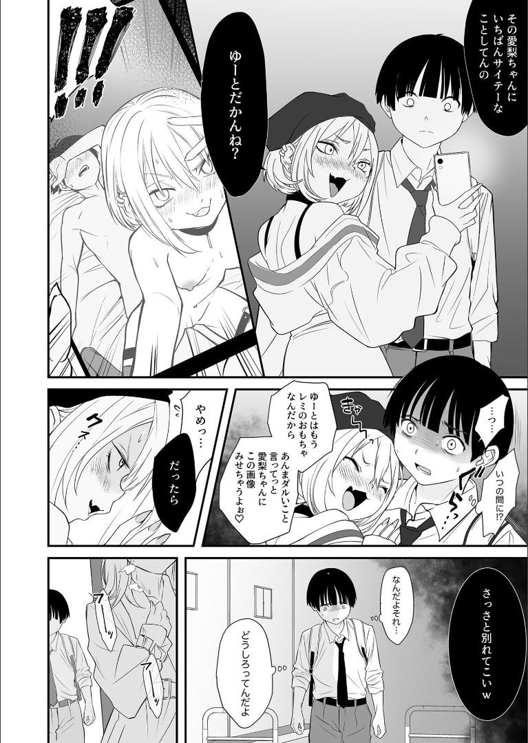Jerk Off Instruction Naisho no Himitsu Lesbian - Page 11