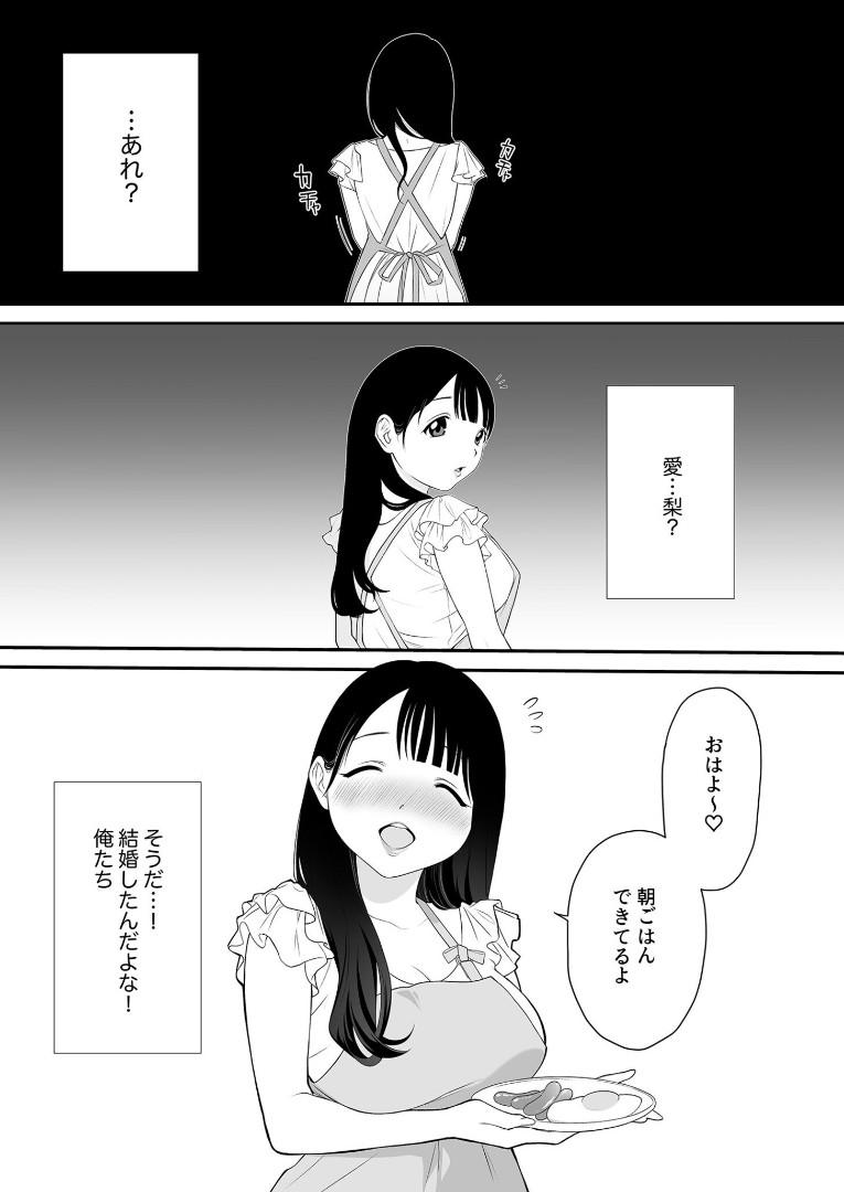 Jerk Off Instruction Naisho no Himitsu Lesbian - Page 2