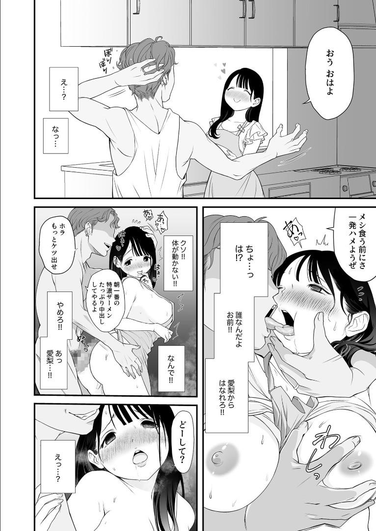 Jerk Off Instruction Naisho no Himitsu Lesbian - Page 3