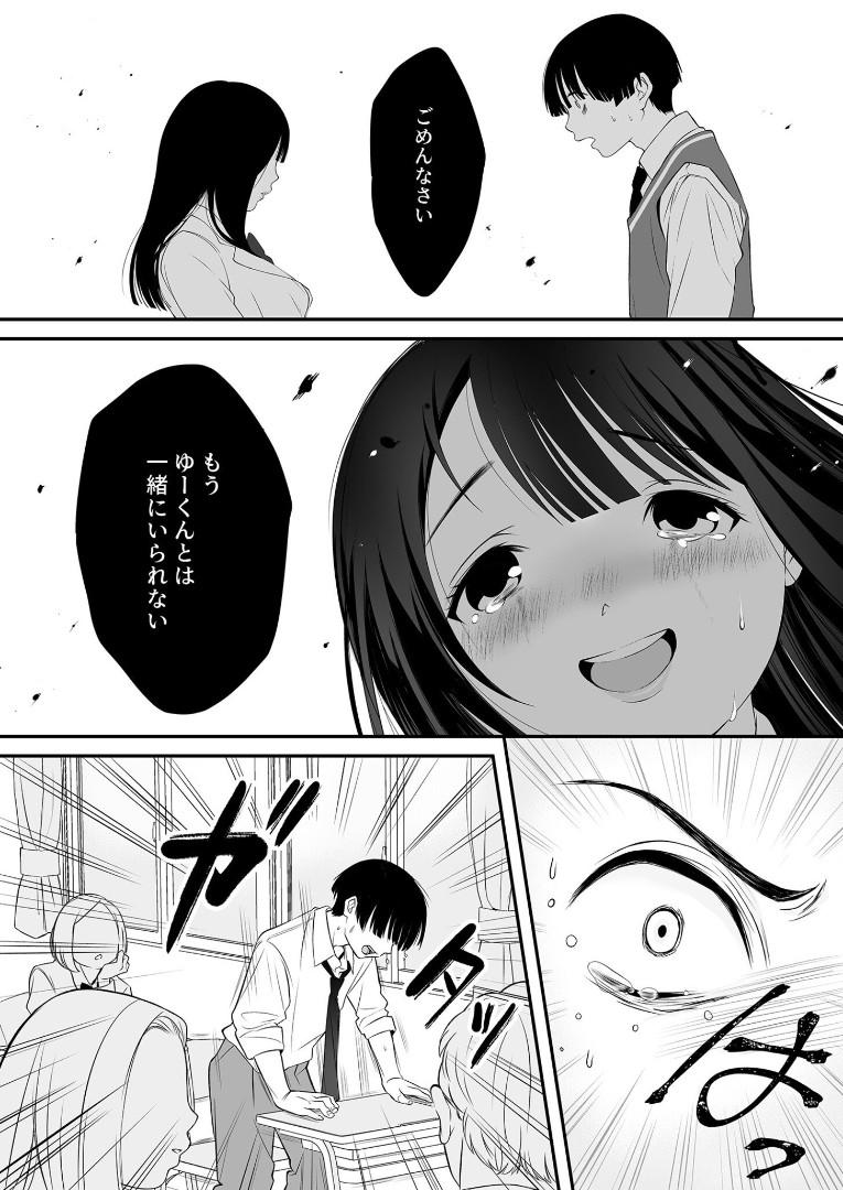 Jerk Off Instruction Naisho no Himitsu Lesbian - Page 7