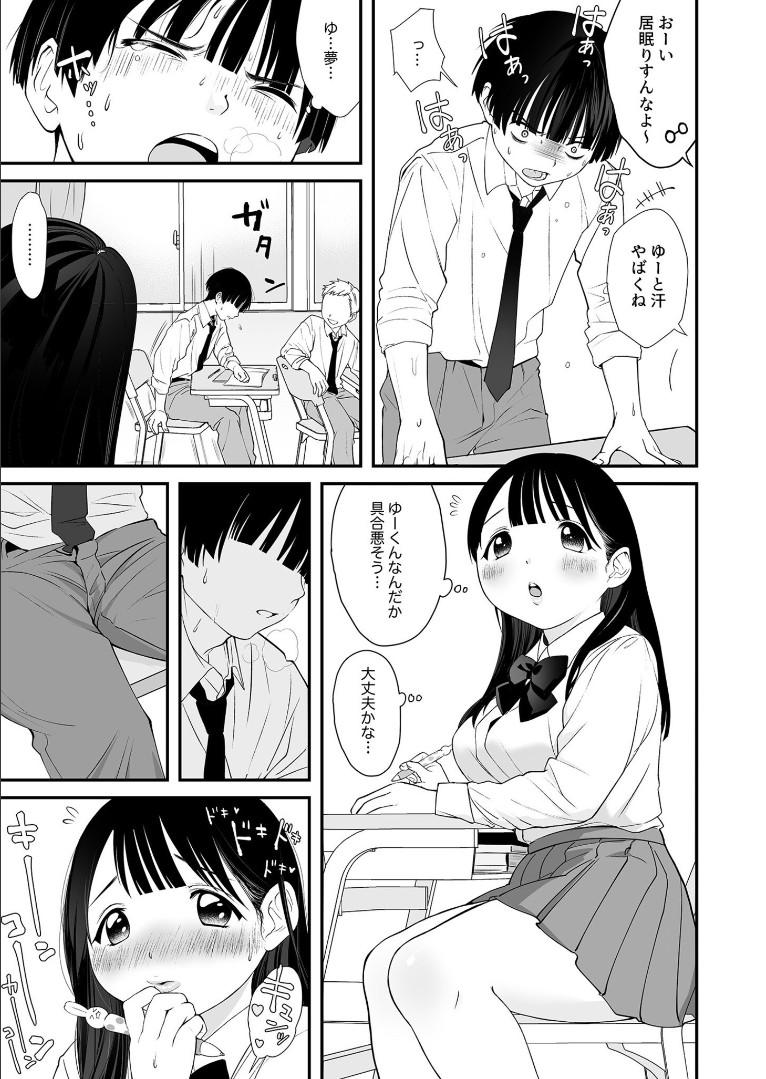 Jerk Off Instruction Naisho no Himitsu Lesbian - Page 8