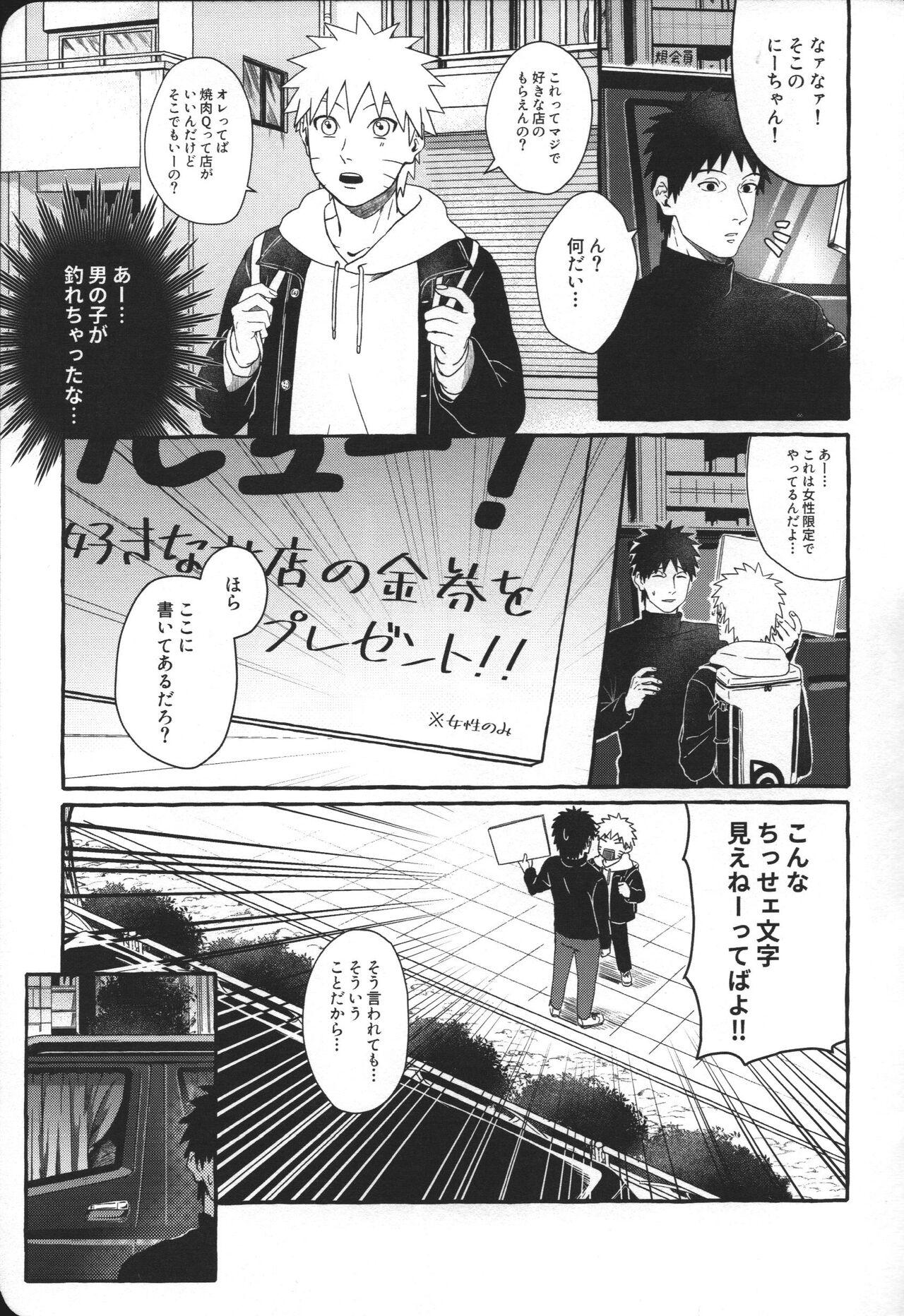 Redbone Hajimete no anarusekkusu wa yoji kan hame taoshi - Naruto Deepthroat - Page 6