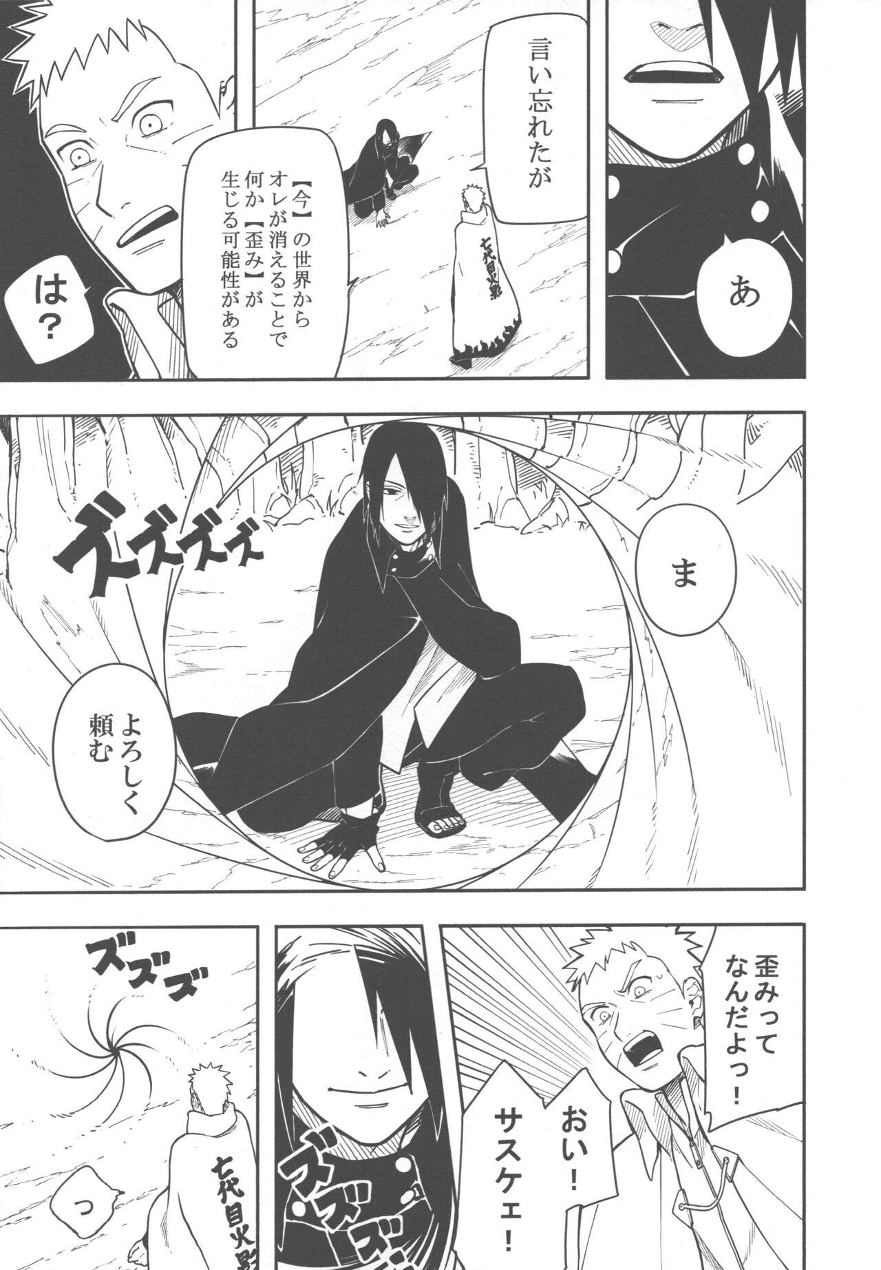 Cousin Midareru - Naruto Gag - Page 10