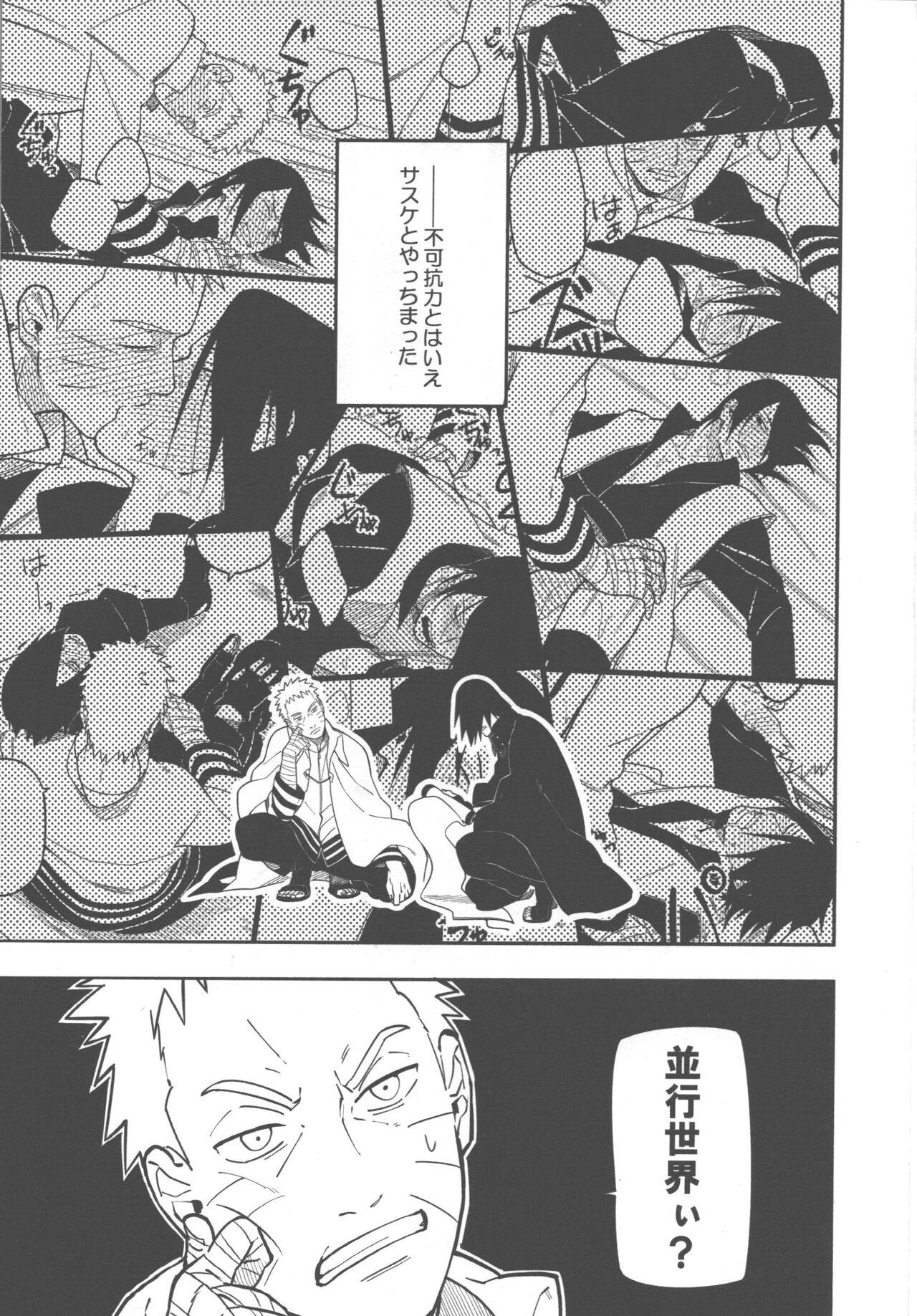 Peeing Midareru - Naruto Pee - Page 4