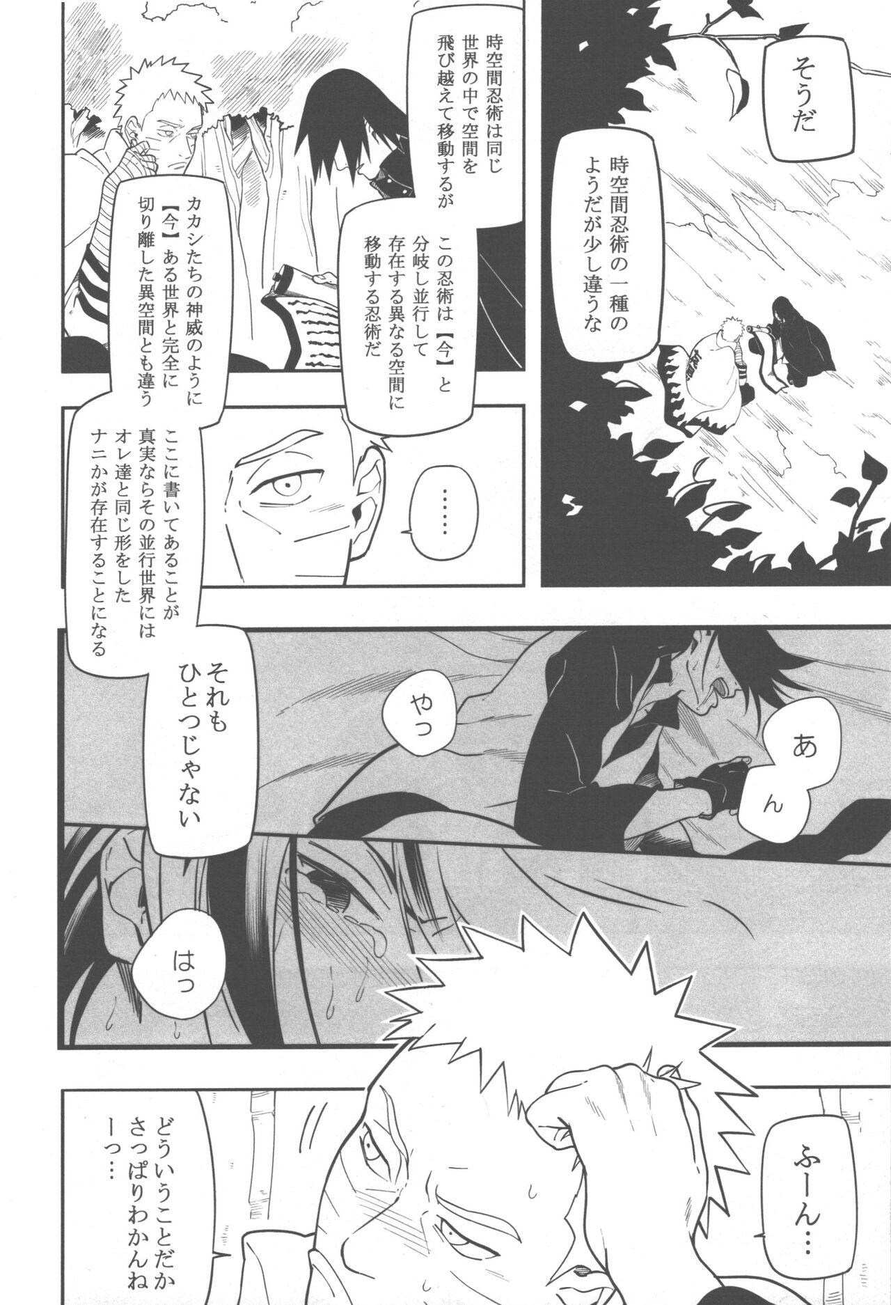 Peeing Midareru - Naruto Pee - Page 5