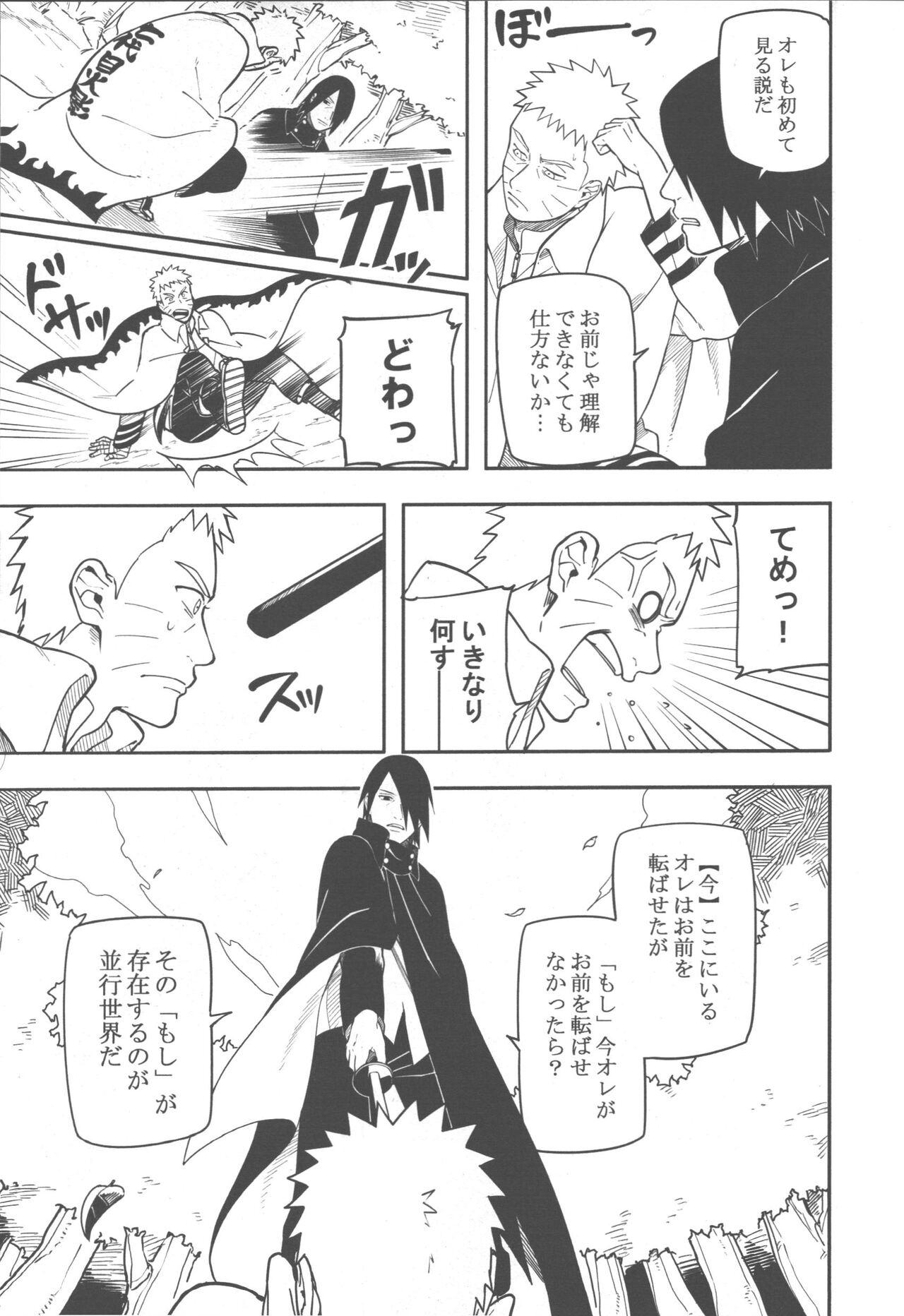 Cousin Midareru - Naruto Gag - Page 6