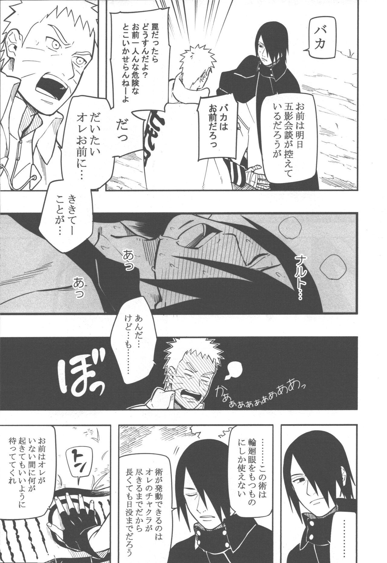 Cousin Midareru - Naruto Gag - Page 8