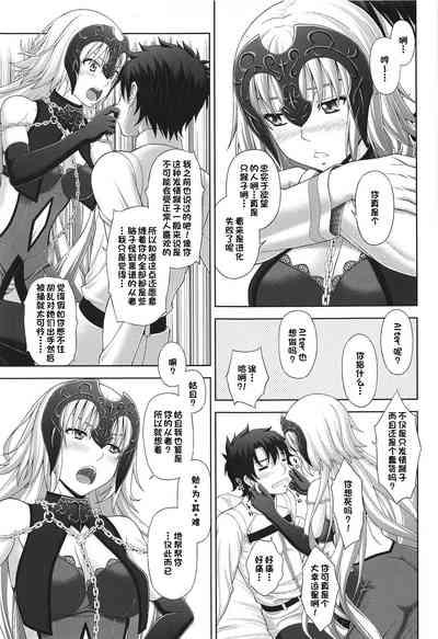 Jeanne to Ichaicha Suru dake no Hon 3