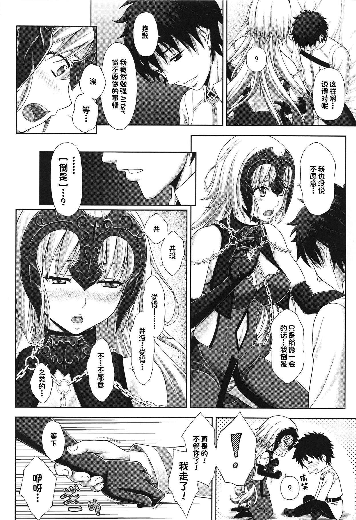 Jeanne to Ichaicha Suru dake no Hon 4