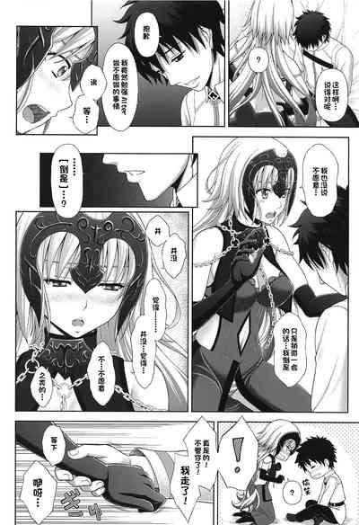 Jeanne to Ichaicha Suru dake no Hon 4