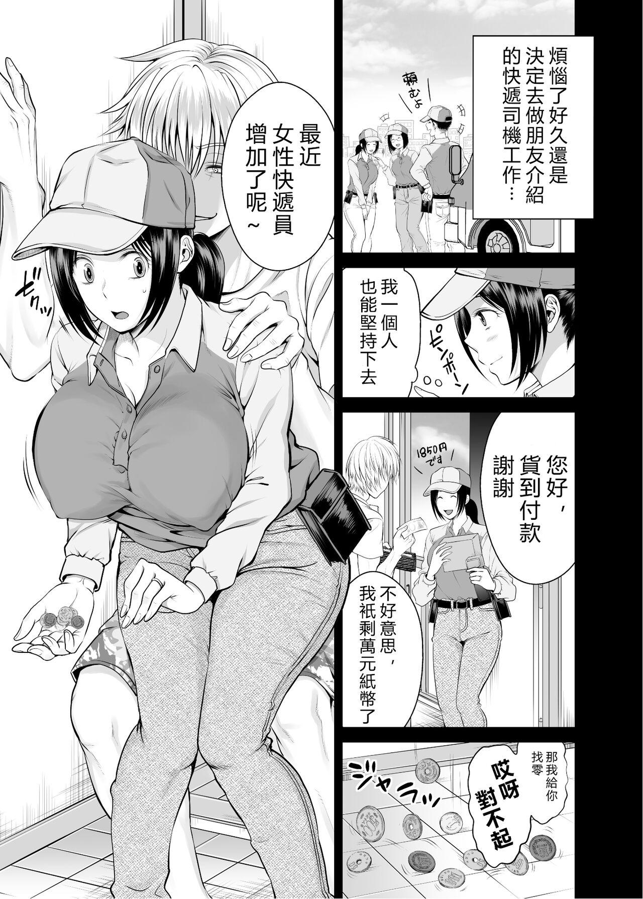 Usa Hitozuma Takuhaibin - Original Mistress - Page 6