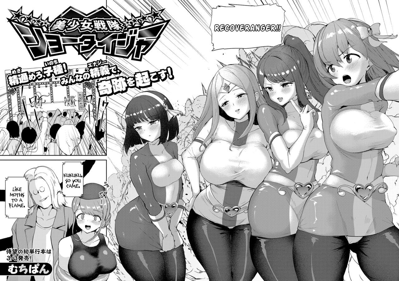 Colombiana Bishoujo Sentai Shoutaijaa | Beautiful Girl Sentai Recoveranger Bikini - Page 2