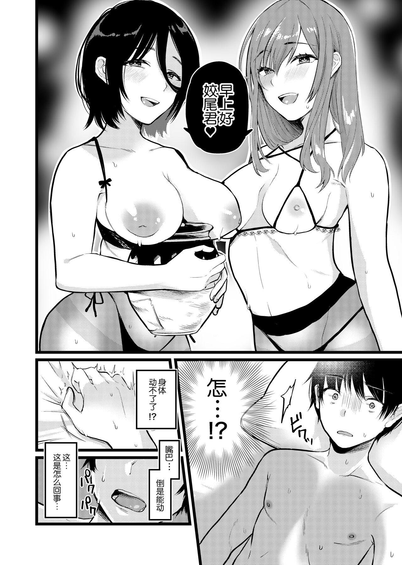 Lesbo Ogasarumura Awesome - Page 5