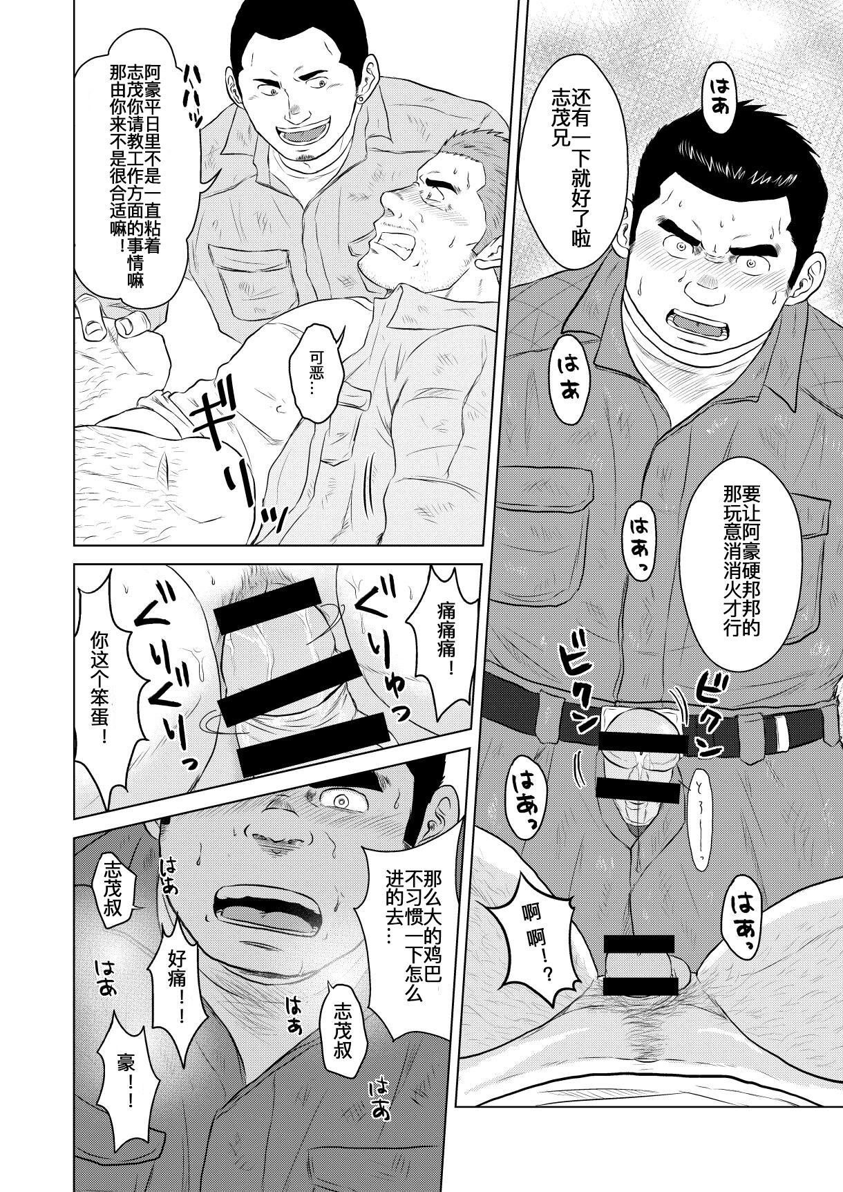 Thick (Ossan Paradise) [Himajinism (Hawa)] Gaten-oyaji no Kouhai-shidou | 土木大叔的后辈指导 [Chinese] [日曜日汉化] Gay Anal - Page 11