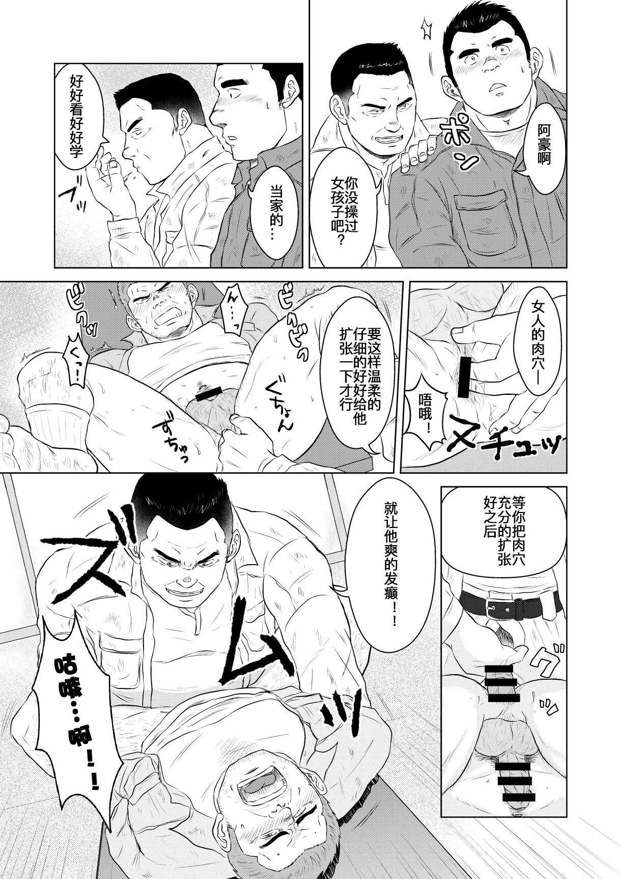 Masseuse (Ossan Paradise) [Himajinism (Hawa)] Gaten-oyaji no Kouhai-shidou | 土木大叔的后辈指导 [Chinese] [日曜日汉化] Coed - Page 12