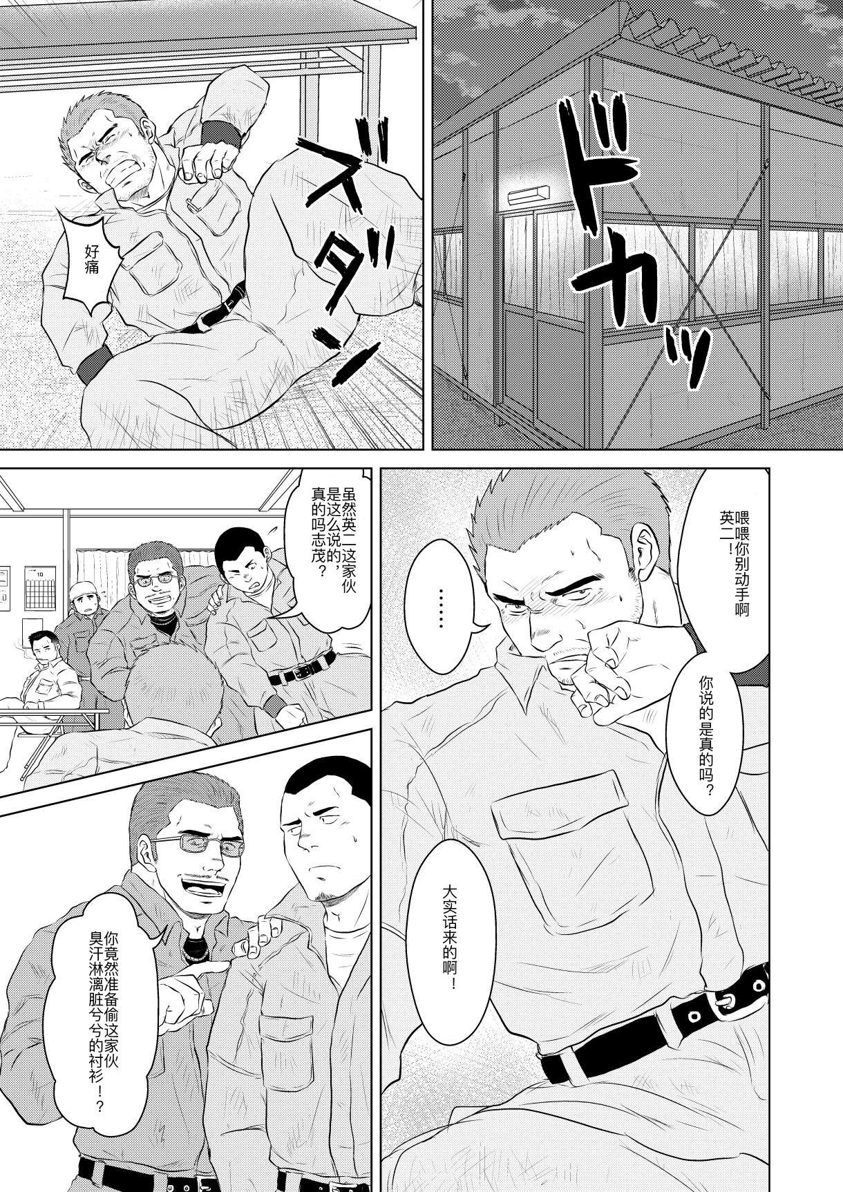 Thick (Ossan Paradise) [Himajinism (Hawa)] Gaten-oyaji no Kouhai-shidou | 土木大叔的后辈指导 [Chinese] [日曜日汉化] Gay Anal - Page 2