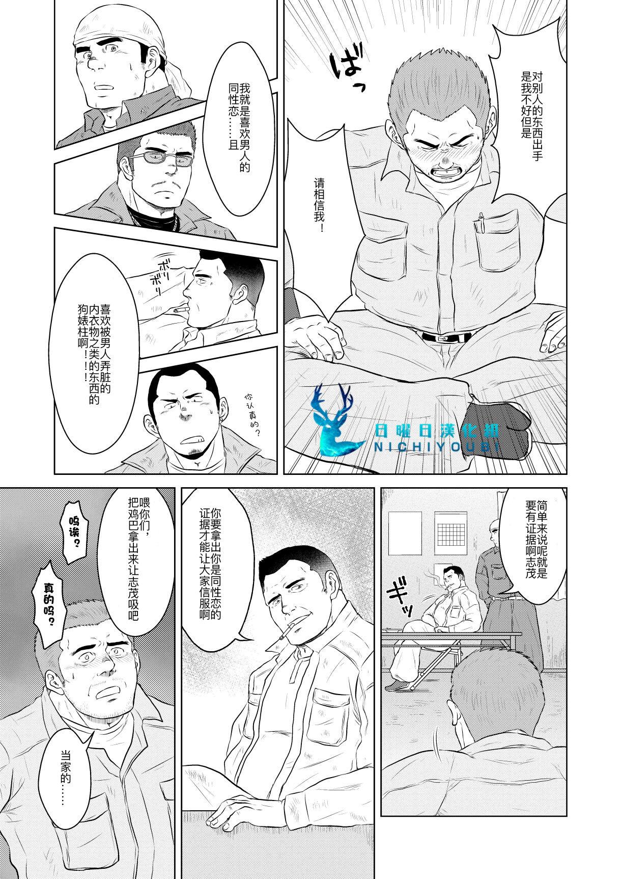 Thick (Ossan Paradise) [Himajinism (Hawa)] Gaten-oyaji no Kouhai-shidou | 土木大叔的后辈指导 [Chinese] [日曜日汉化] Gay Anal - Page 4