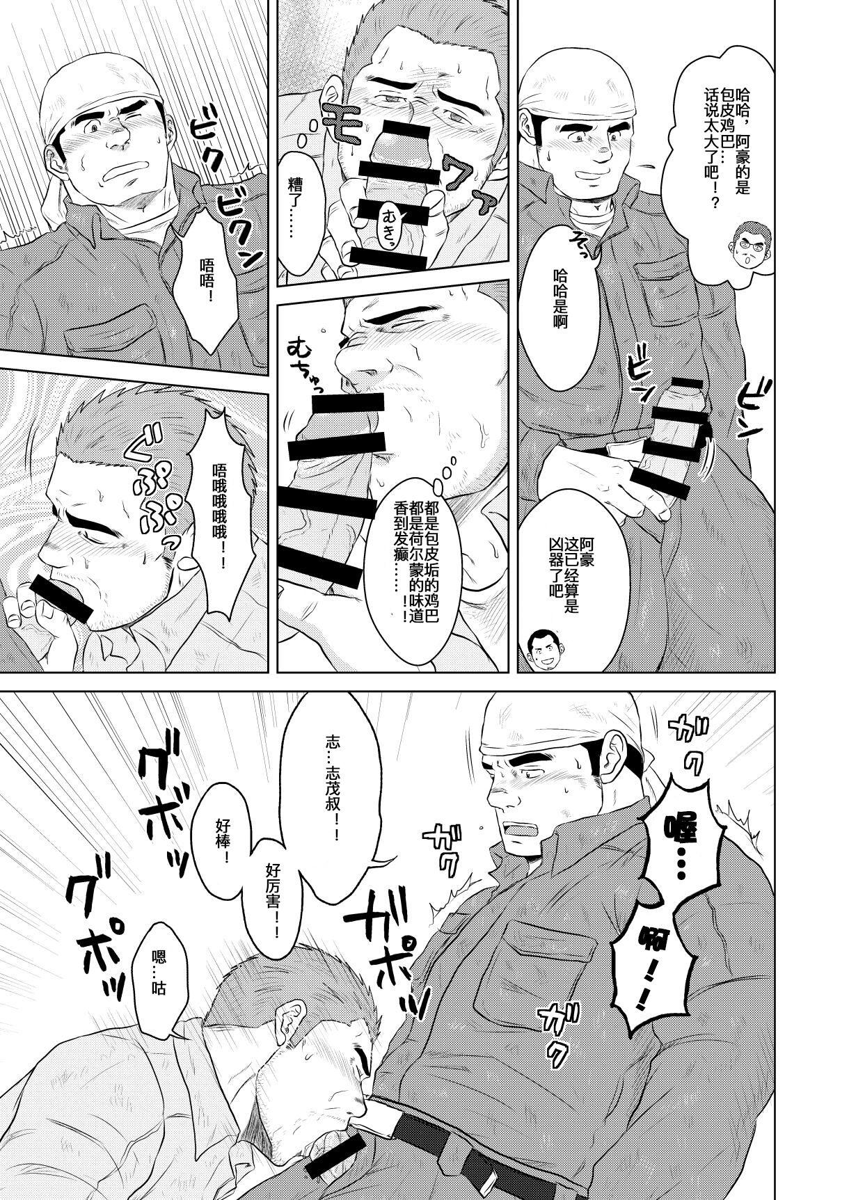 Thick (Ossan Paradise) [Himajinism (Hawa)] Gaten-oyaji no Kouhai-shidou | 土木大叔的后辈指导 [Chinese] [日曜日汉化] Gay Anal - Page 8